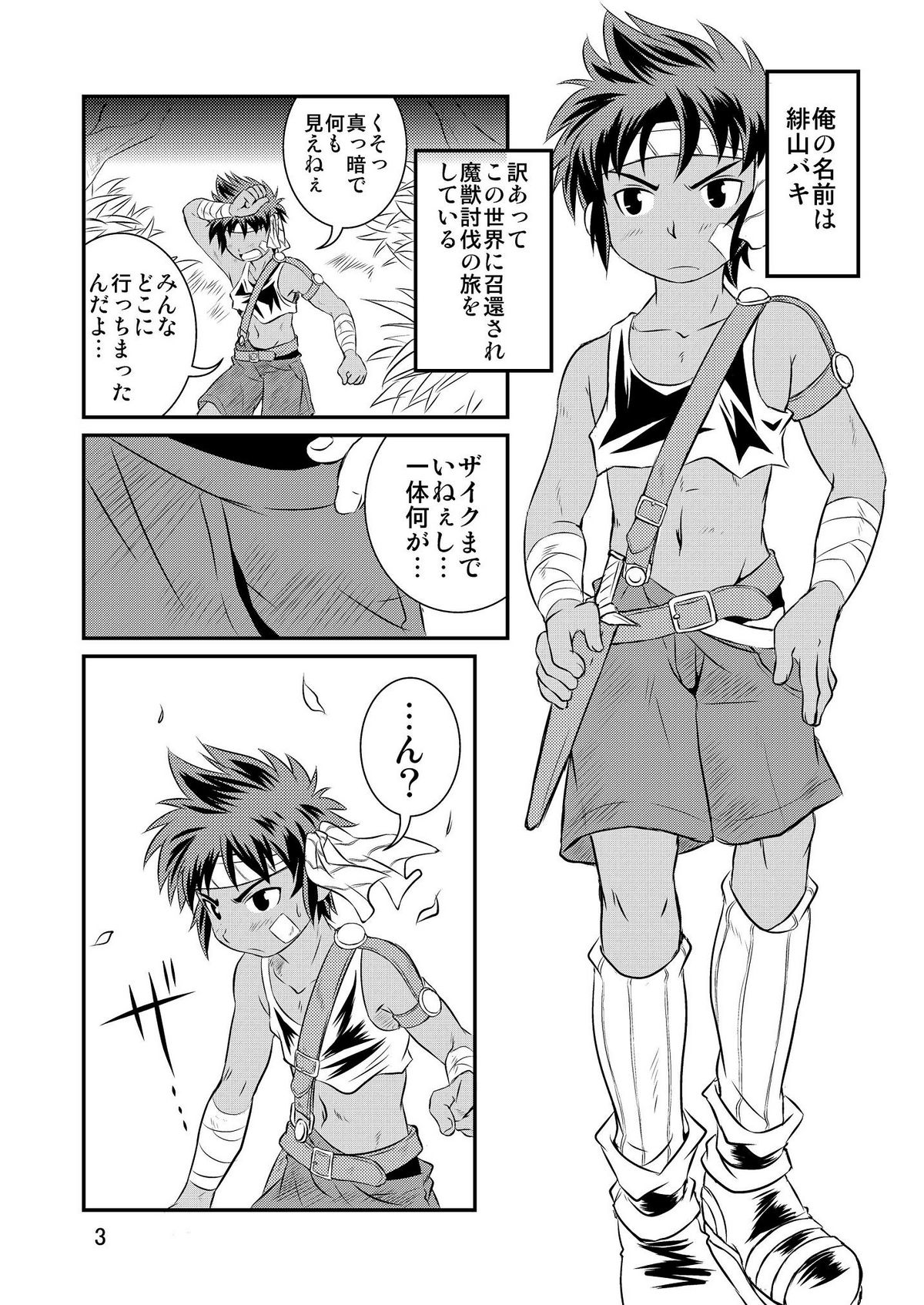 Nipponsan ♂ Nugitate Banana page 2 full