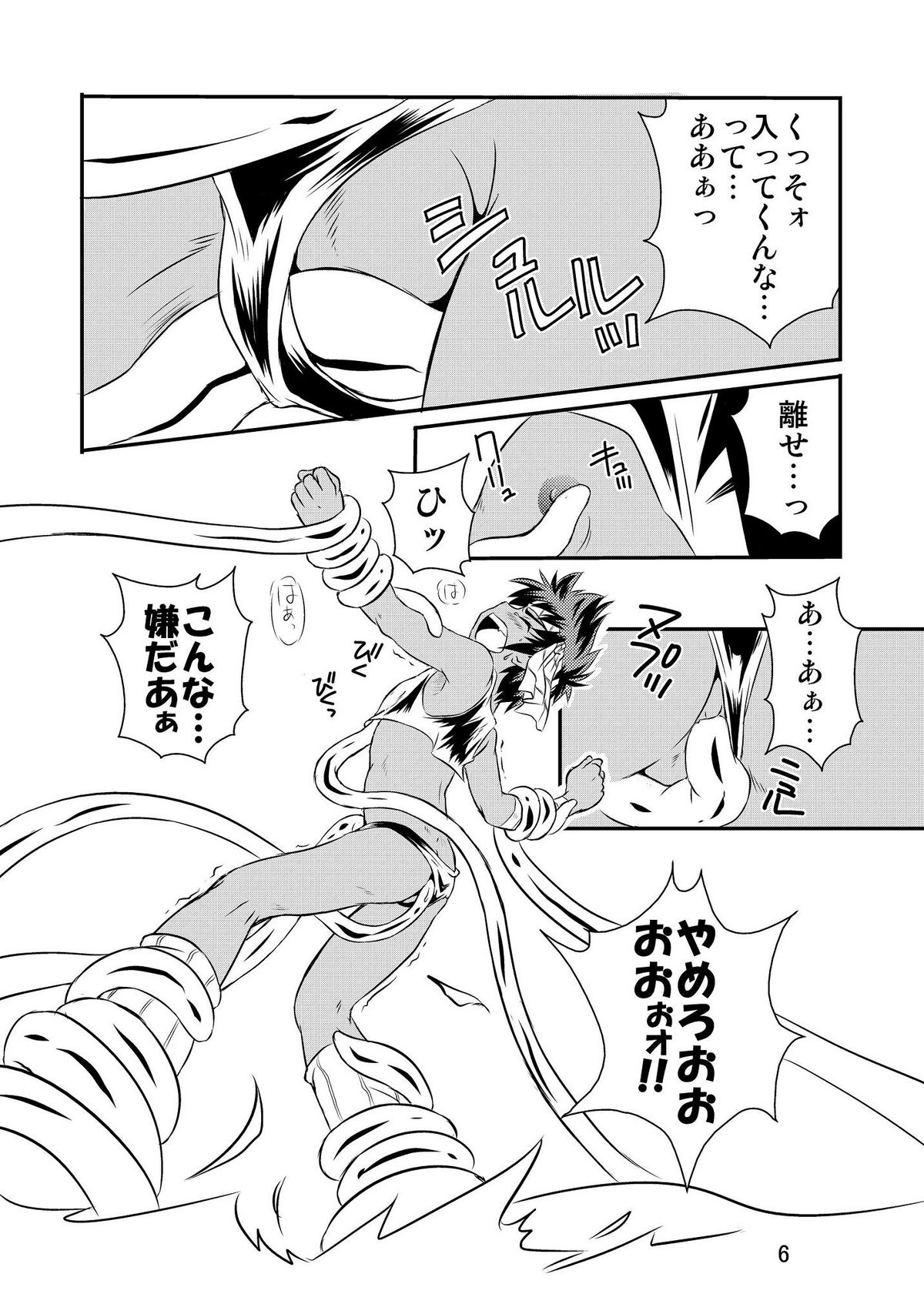 Nipponsan ♂ Nugitate Banana page 5 full