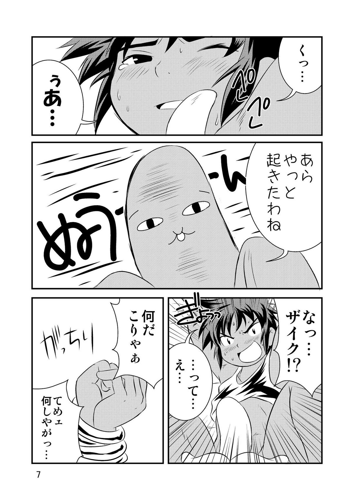 Nipponsan ♂ Nugitate Banana page 6 full