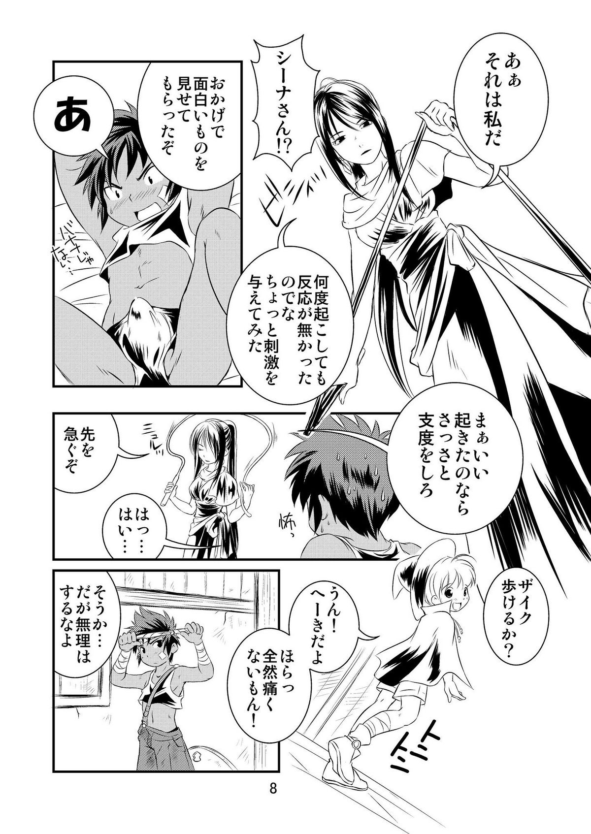 Nipponsan ♂ Nugitate Banana page 7 full