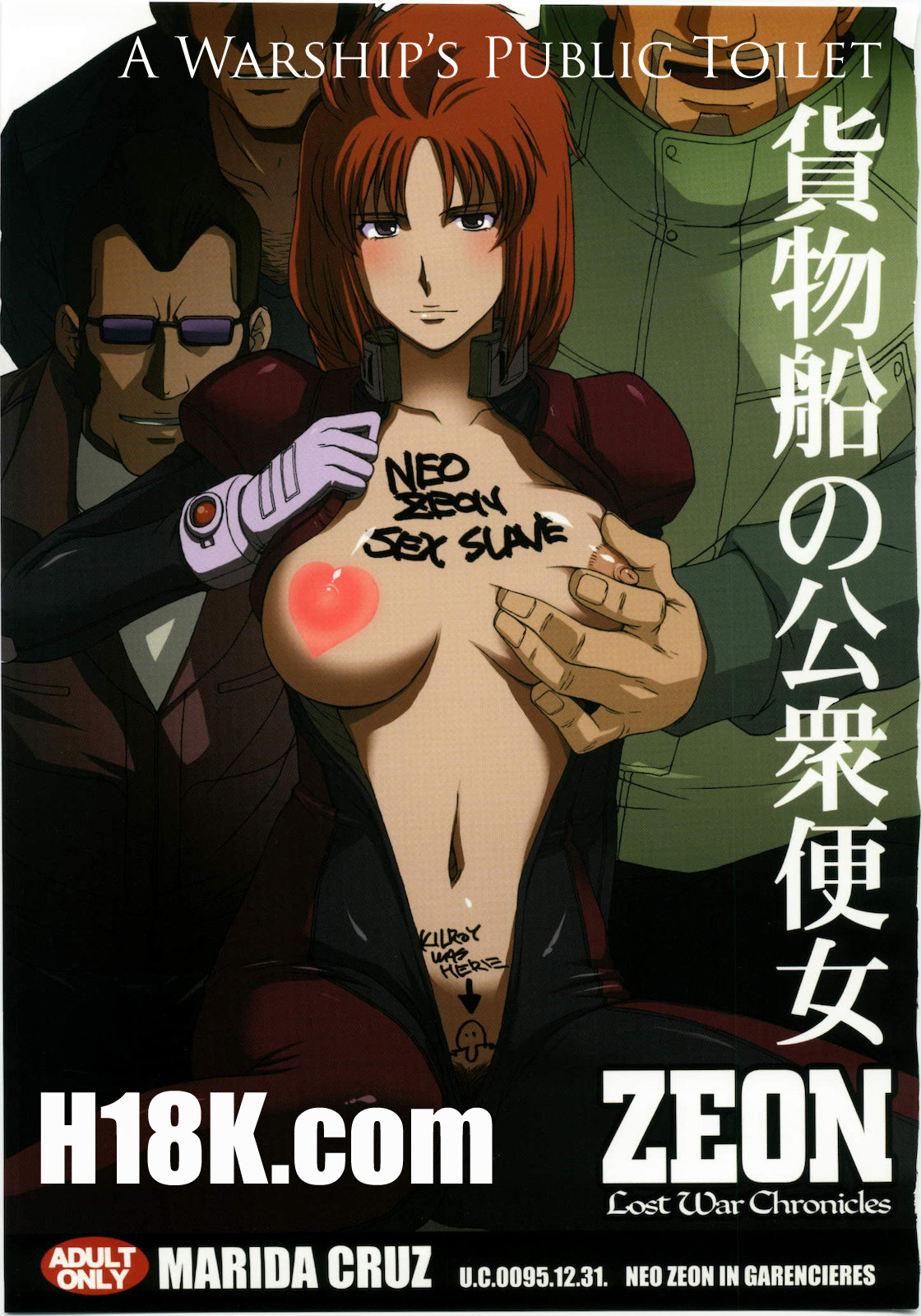 Kamotsusen no Kousyuu Benjo | A Warship's Public Toilet page 1 full