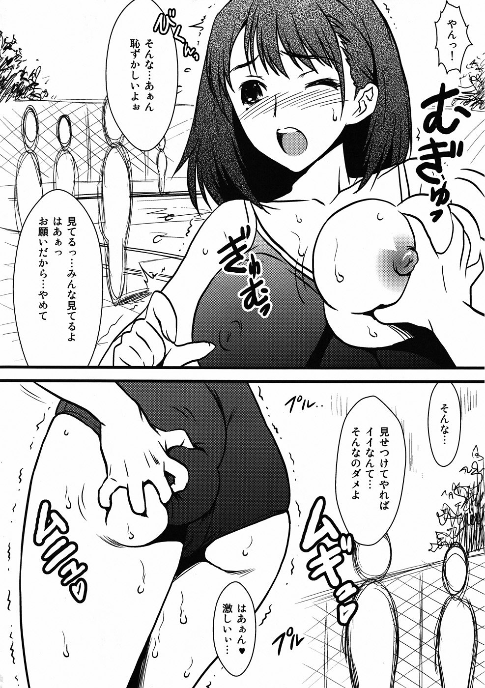 Yorokobi no Kuni Vol.13 Erosou de Erokunai Wake ga nai! Mono Sugoku Eroi Nene-san! page 3 full