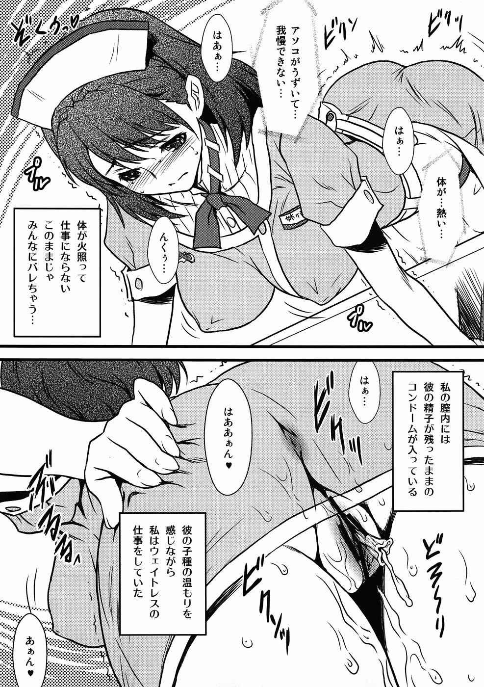 Yorokobi no Kuni Vol.13 Erosou de Erokunai Wake ga nai! Mono Sugoku Eroi Nene-san! page 8 full