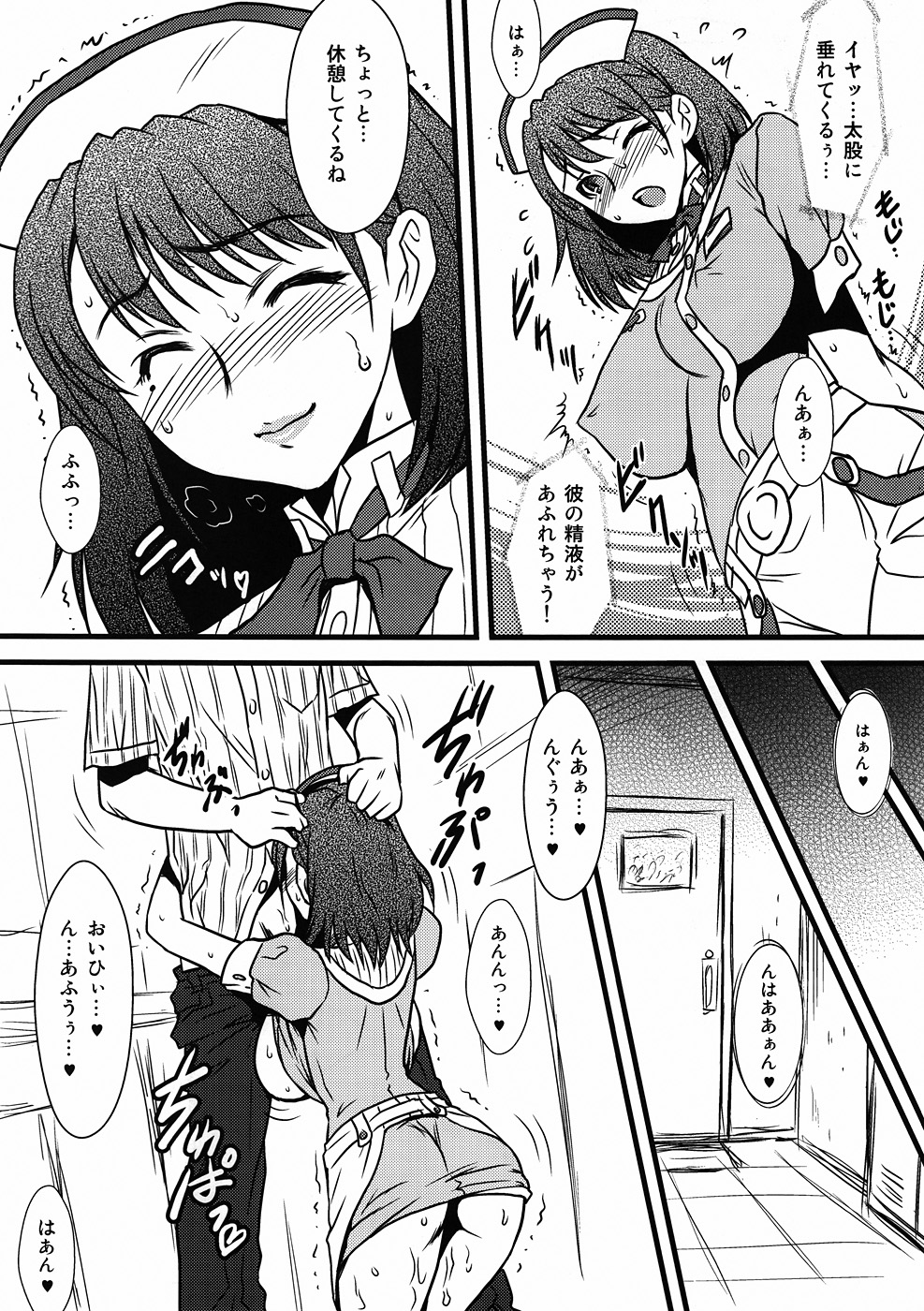 Yorokobi no Kuni Vol.13 Erosou de Erokunai Wake ga nai! Mono Sugoku Eroi Nene-san! page 9 full