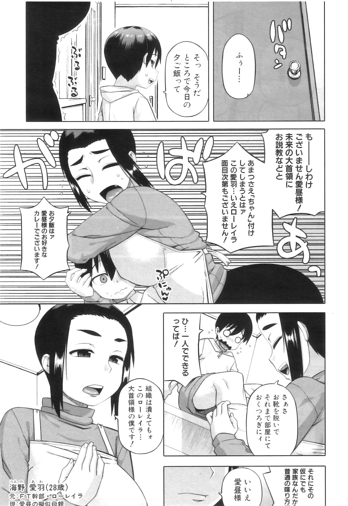 COMIC MILF 2012-04 Vol. 6 page 9 full