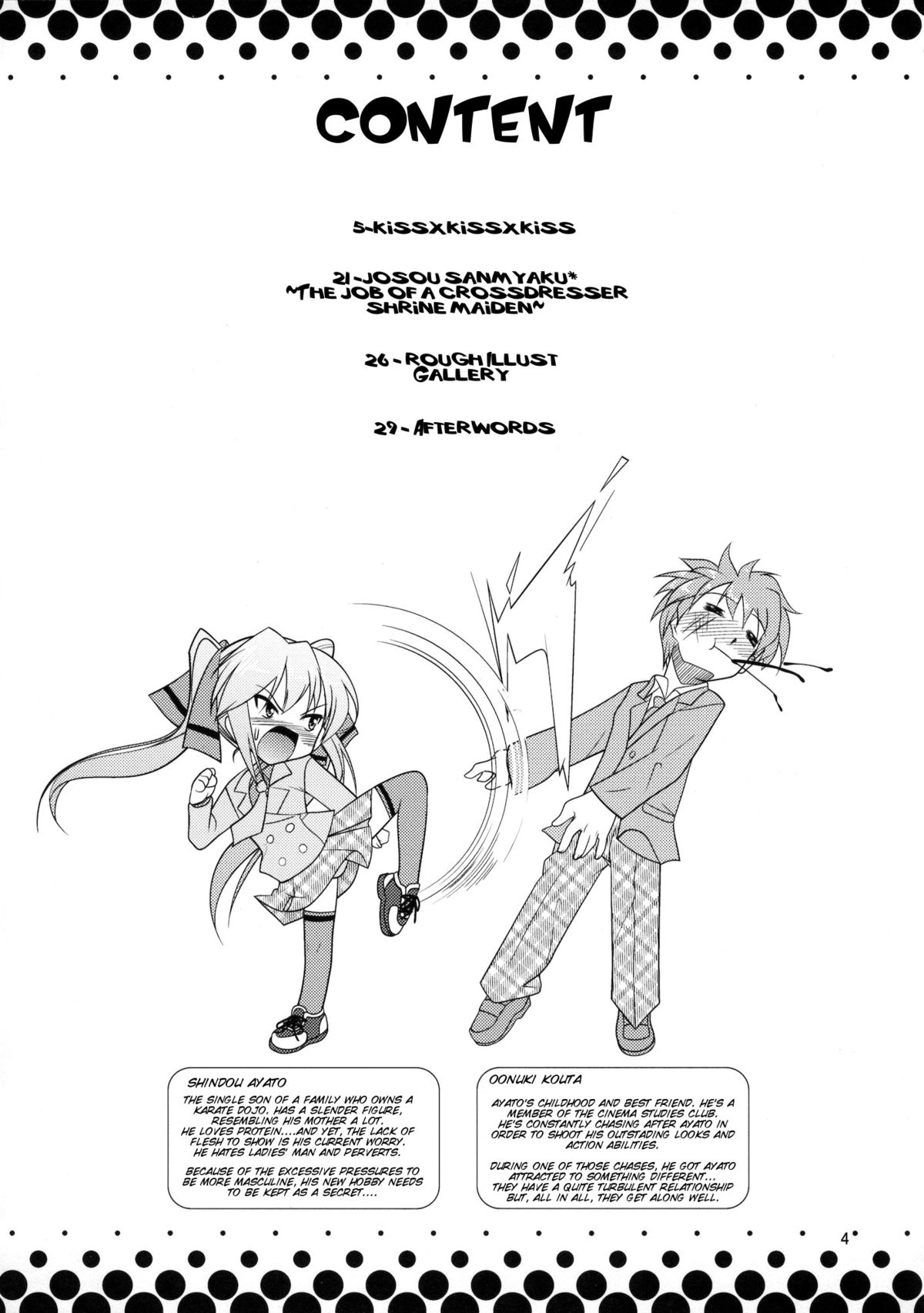 Josou Musuko Vol. 05 page 4 full