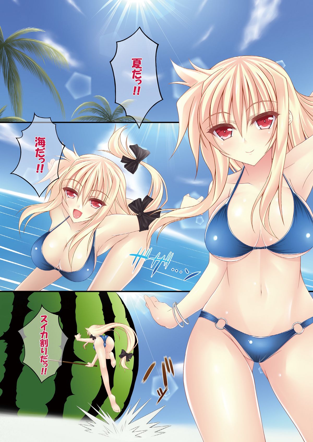 FATE COLLECTION II page 4 full