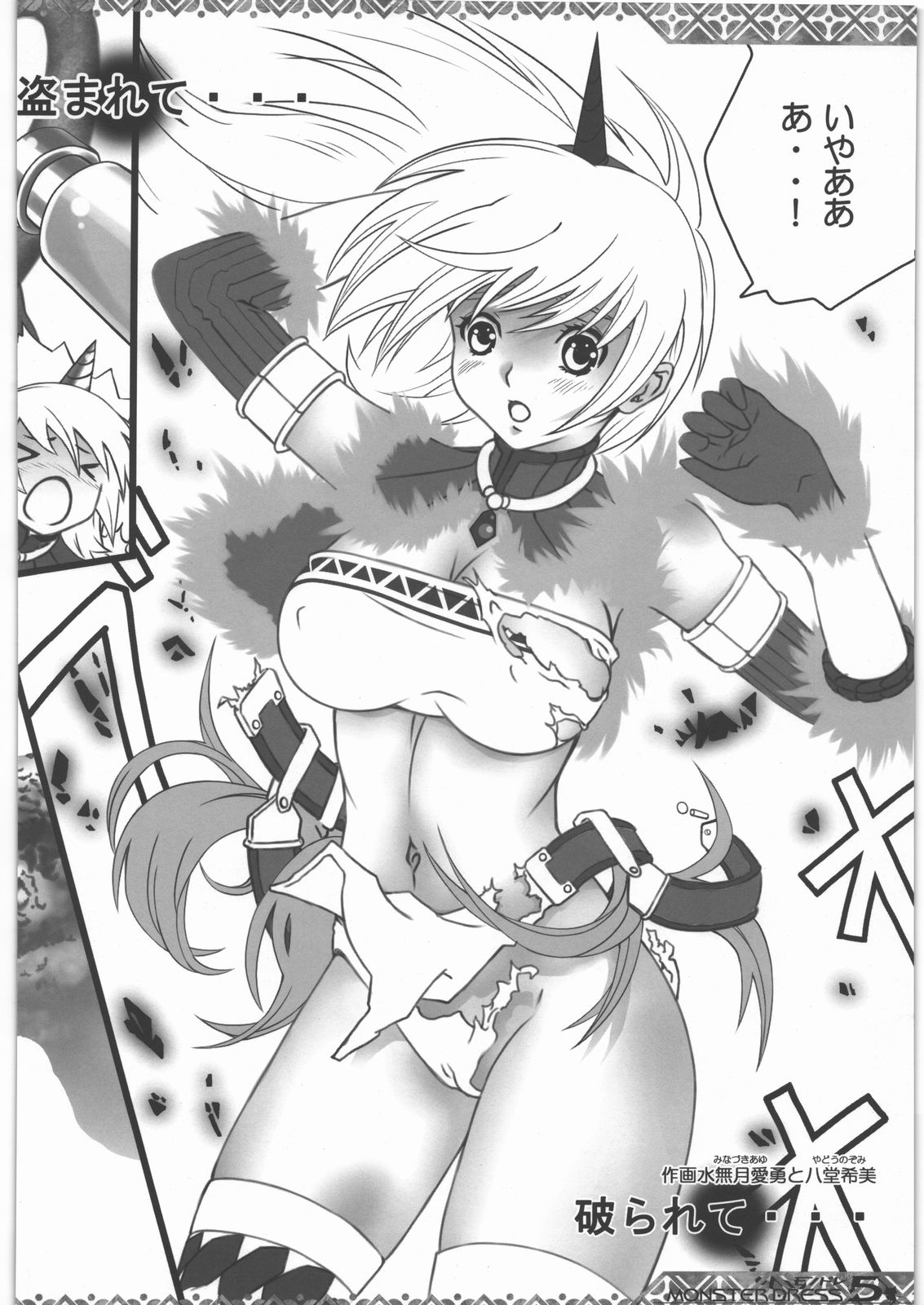 MONSTER DRESS 5 page 3 full