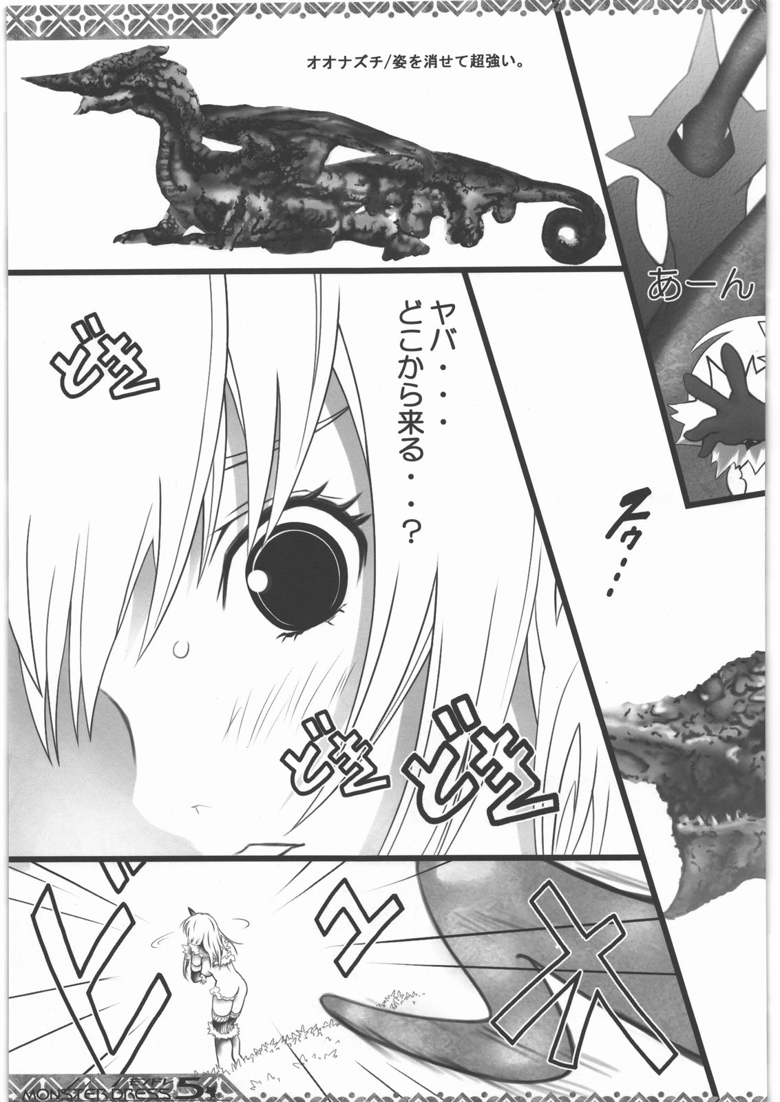 MONSTER DRESS 5 page 4 full