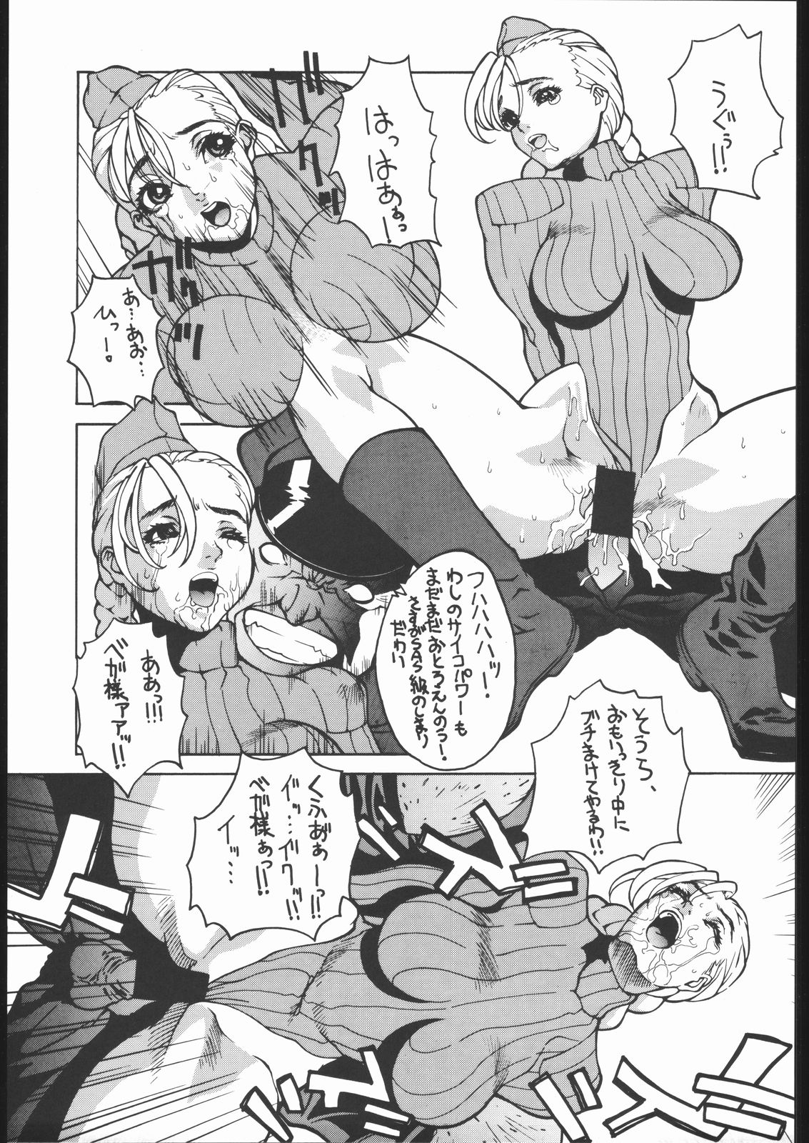 Funsai Kossetsu 4 page 6 full
