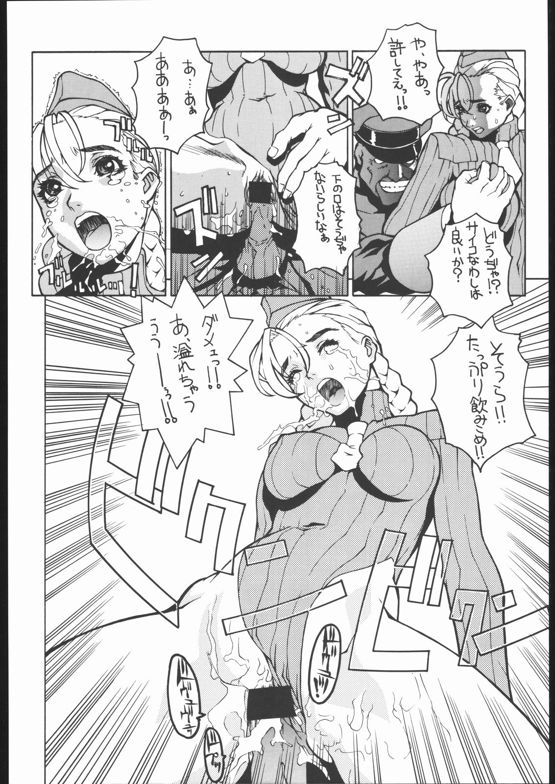 Funsai Kossetsu 4 page 7 full