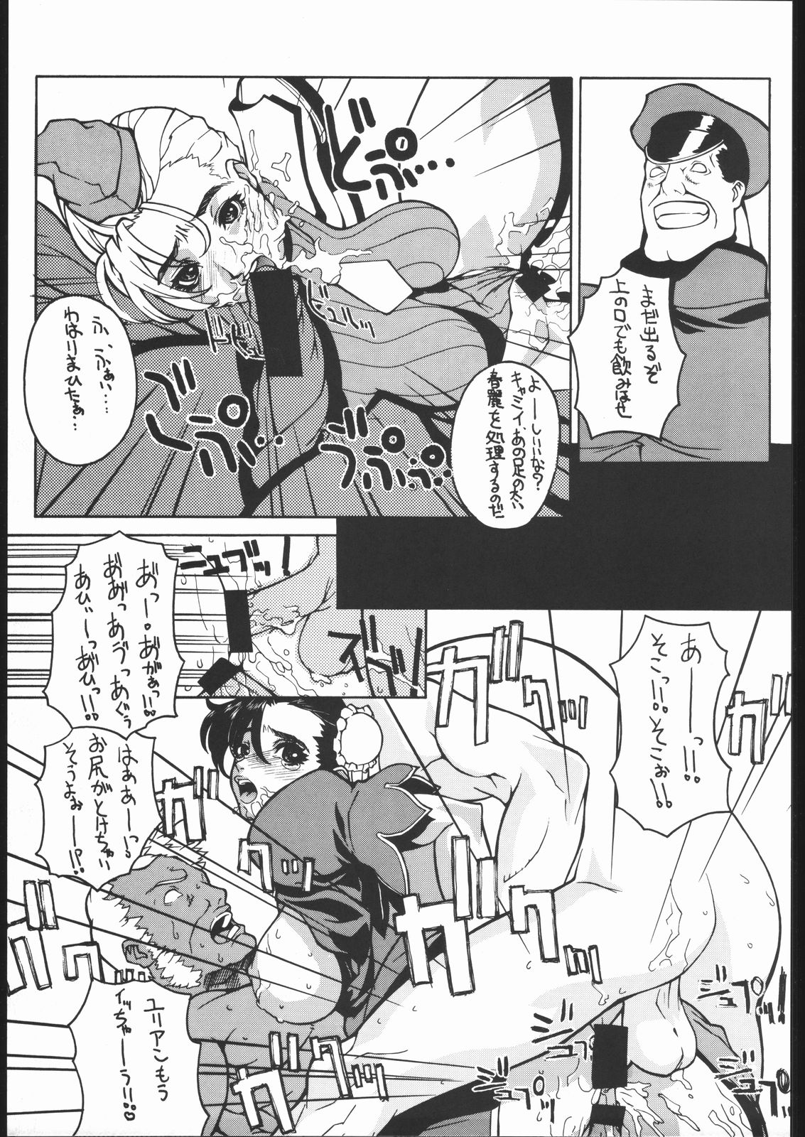 Funsai Kossetsu 4 page 8 full