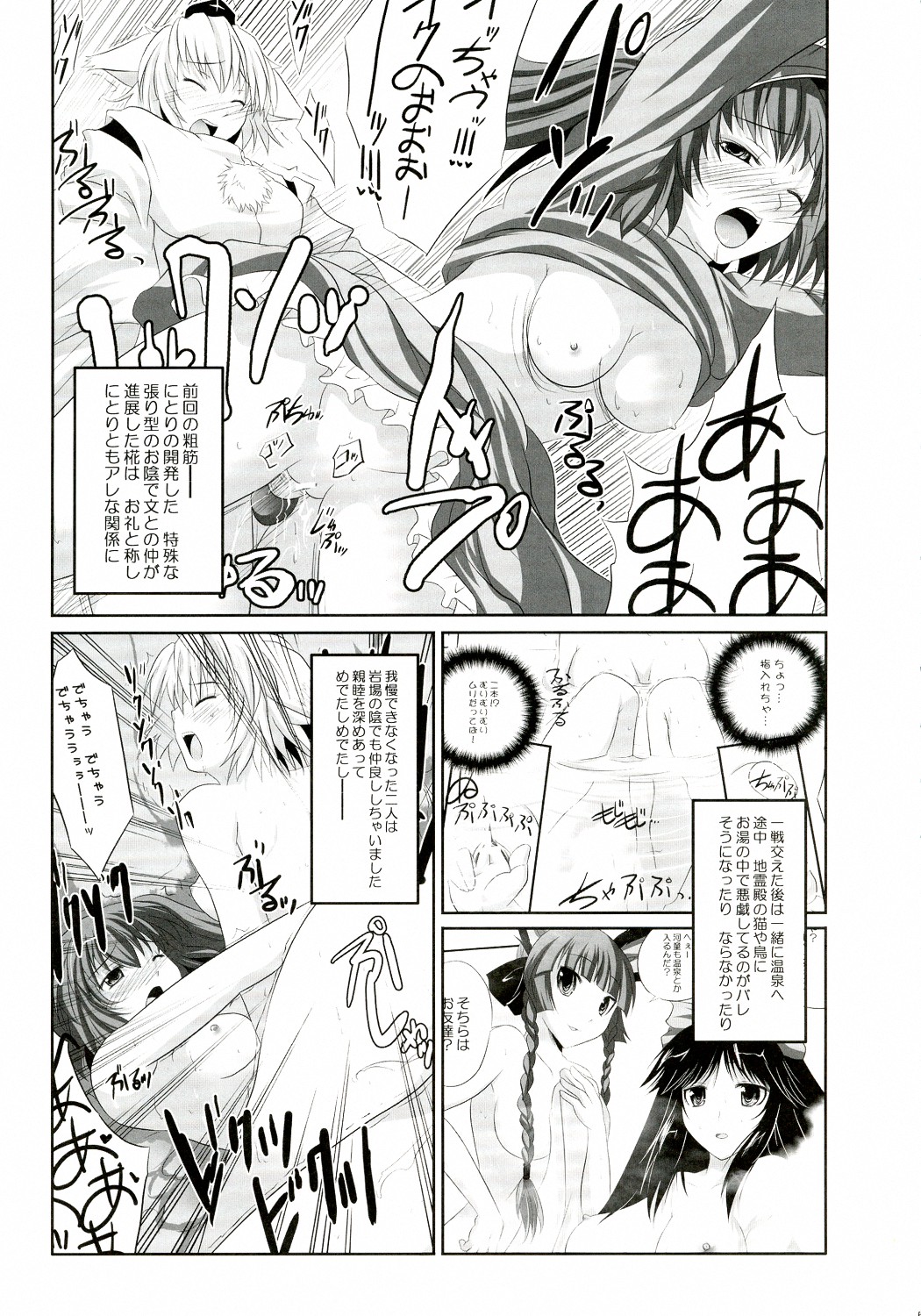 Kanojo o Nugasu 108 no Houhou Vol. 05 page 5 full
