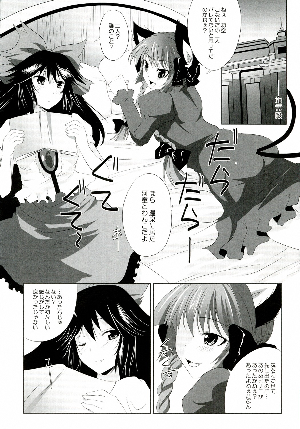 Kanojo o Nugasu 108 no Houhou Vol. 05 page 6 full