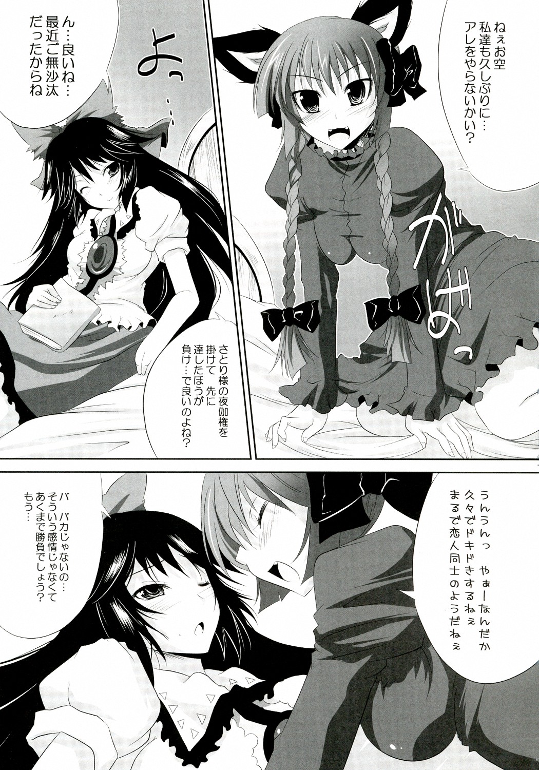 Kanojo o Nugasu 108 no Houhou Vol. 05 page 7 full
