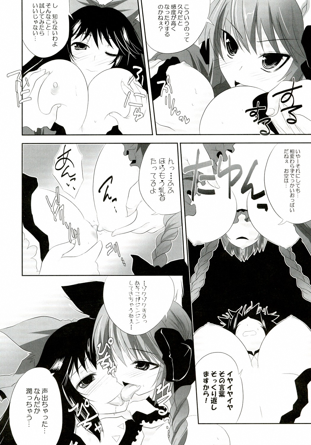 Kanojo o Nugasu 108 no Houhou Vol. 05 page 8 full