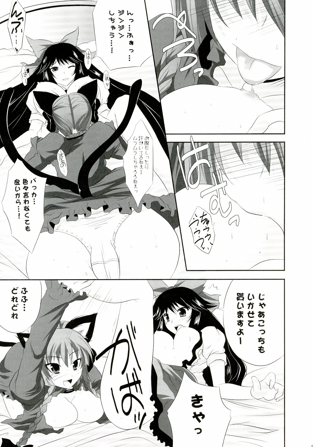 Kanojo o Nugasu 108 no Houhou Vol. 05 page 9 full