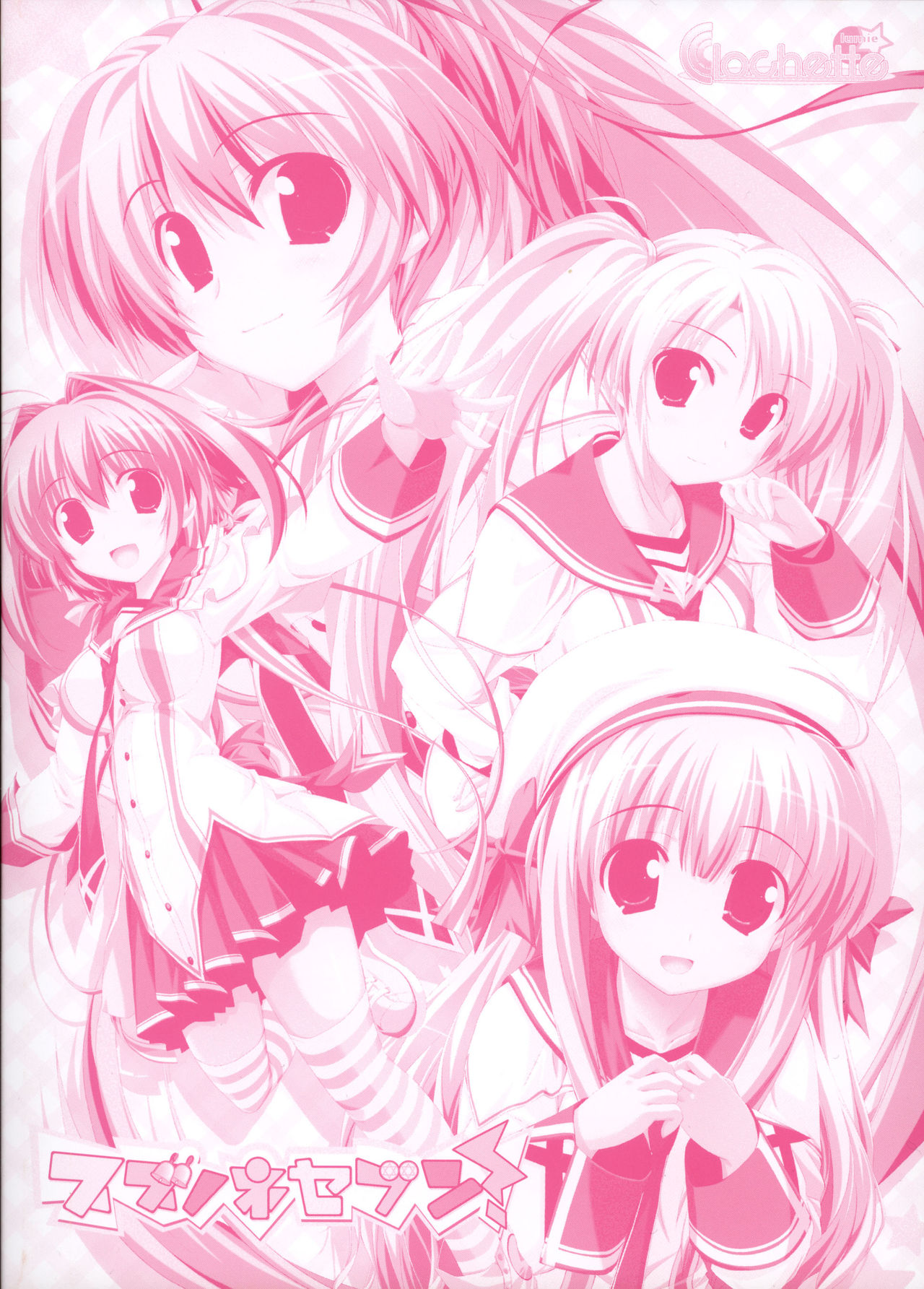 Suzunone Seven! Fanbook page 4 full