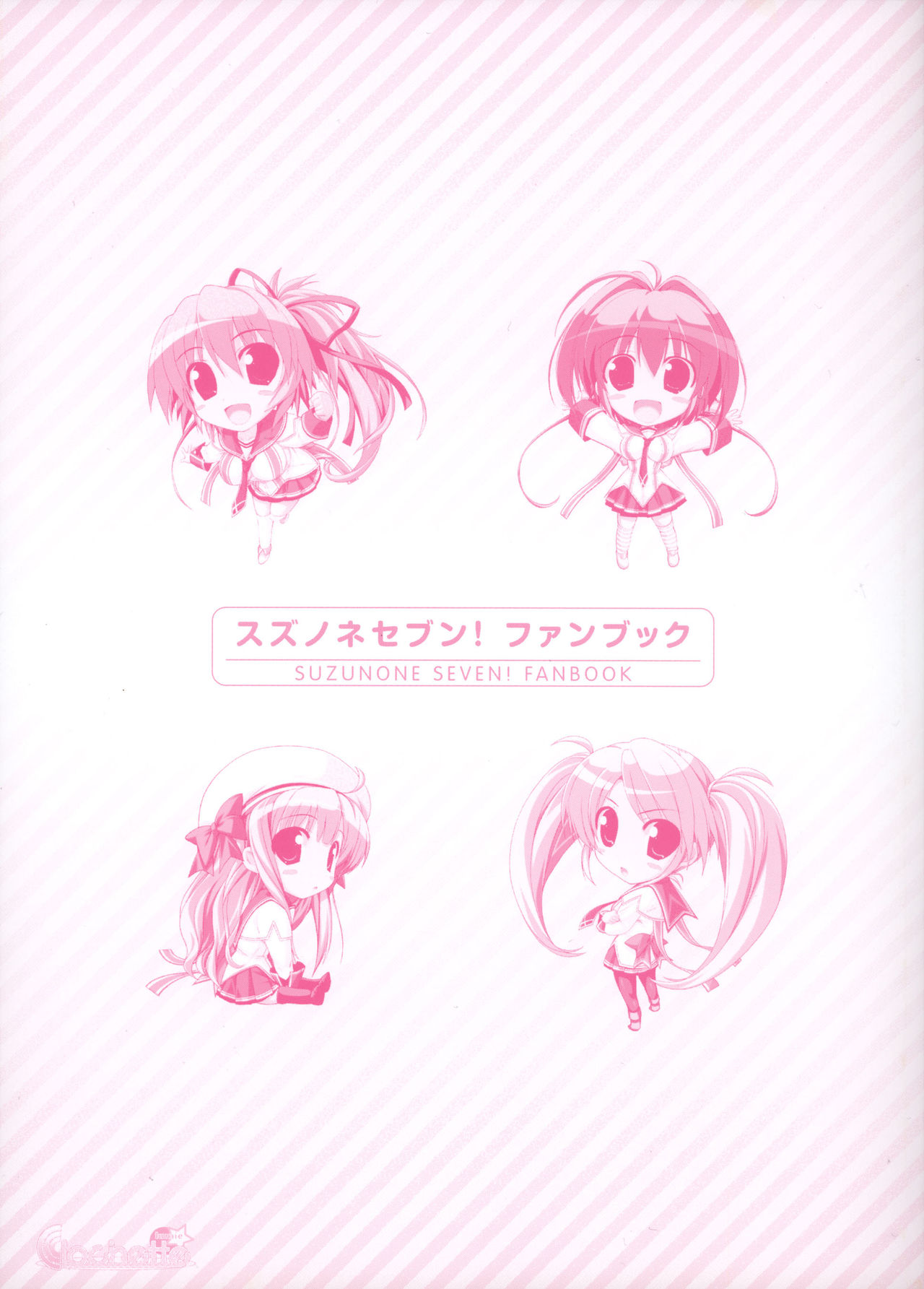 Suzunone Seven! Fanbook page 5 full
