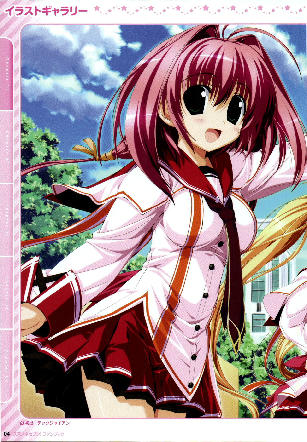 Suzunone Seven! Fanbook page 9 full