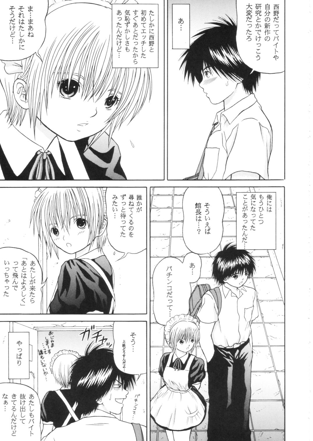 ICHIGO ∞% -2 SECOND RELATION page 10 full