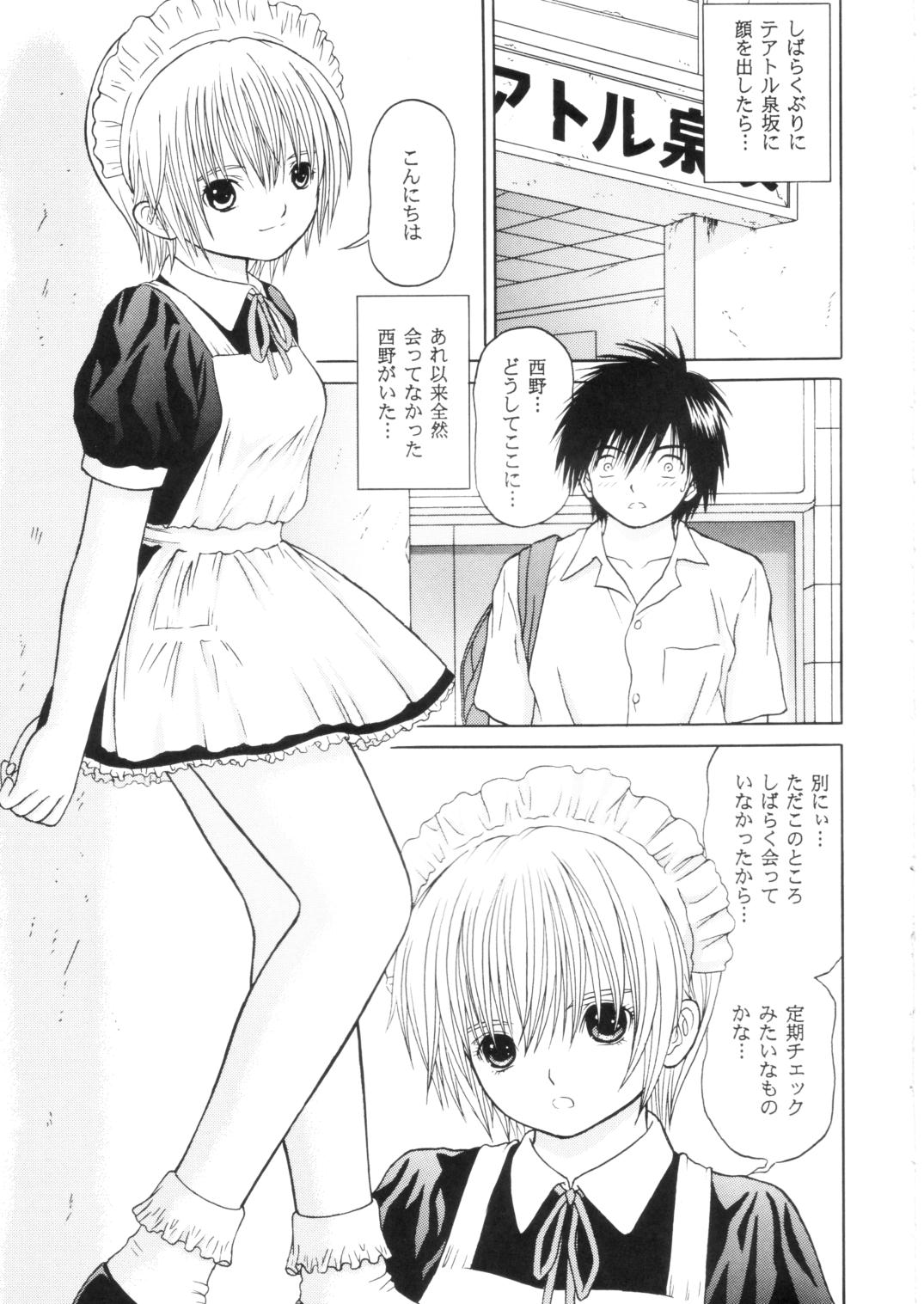 ICHIGO ∞% -2 SECOND RELATION page 8 full