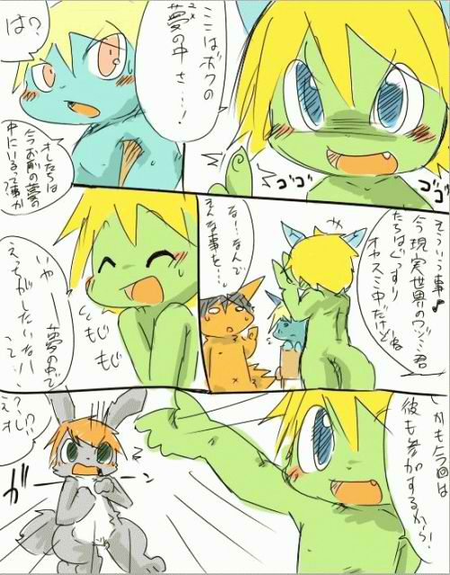 Doneru - 04 - Yume Ochineta page 2 full