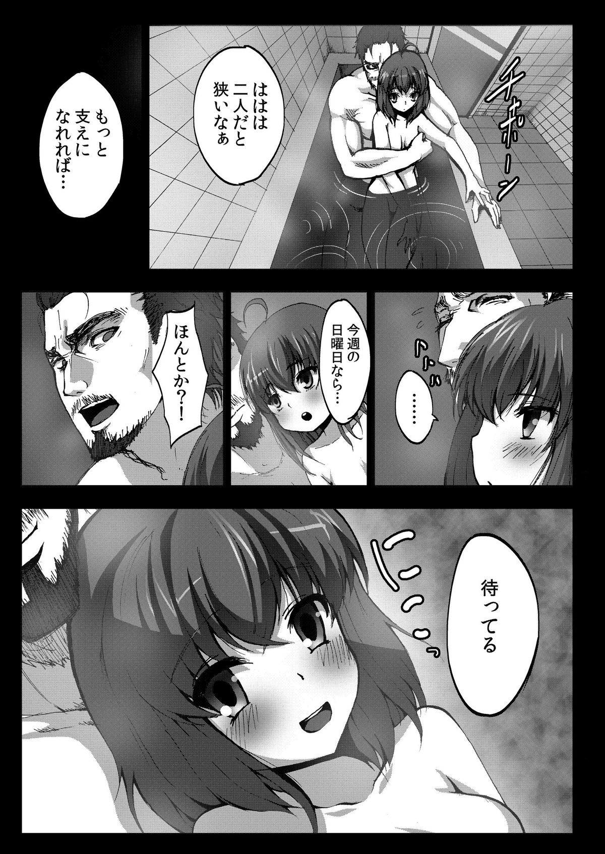 Kyaku no Iu Koto wo Kikinasai! page 9 full