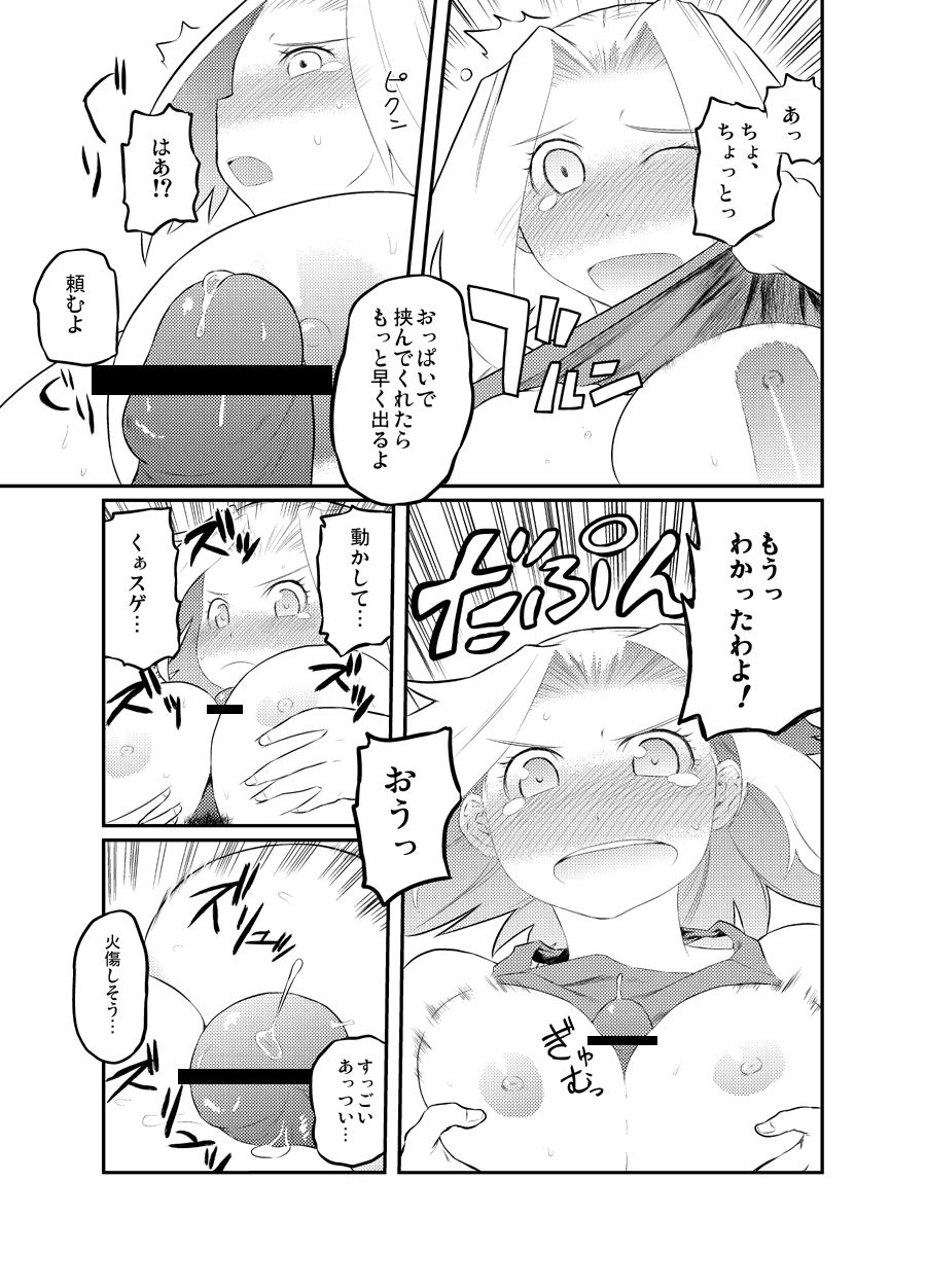 定期嫁 page 4 full