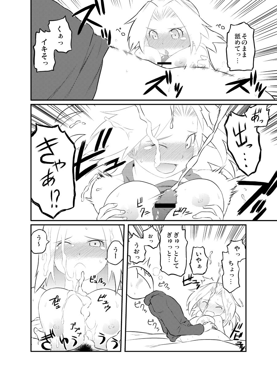 定期嫁 page 5 full