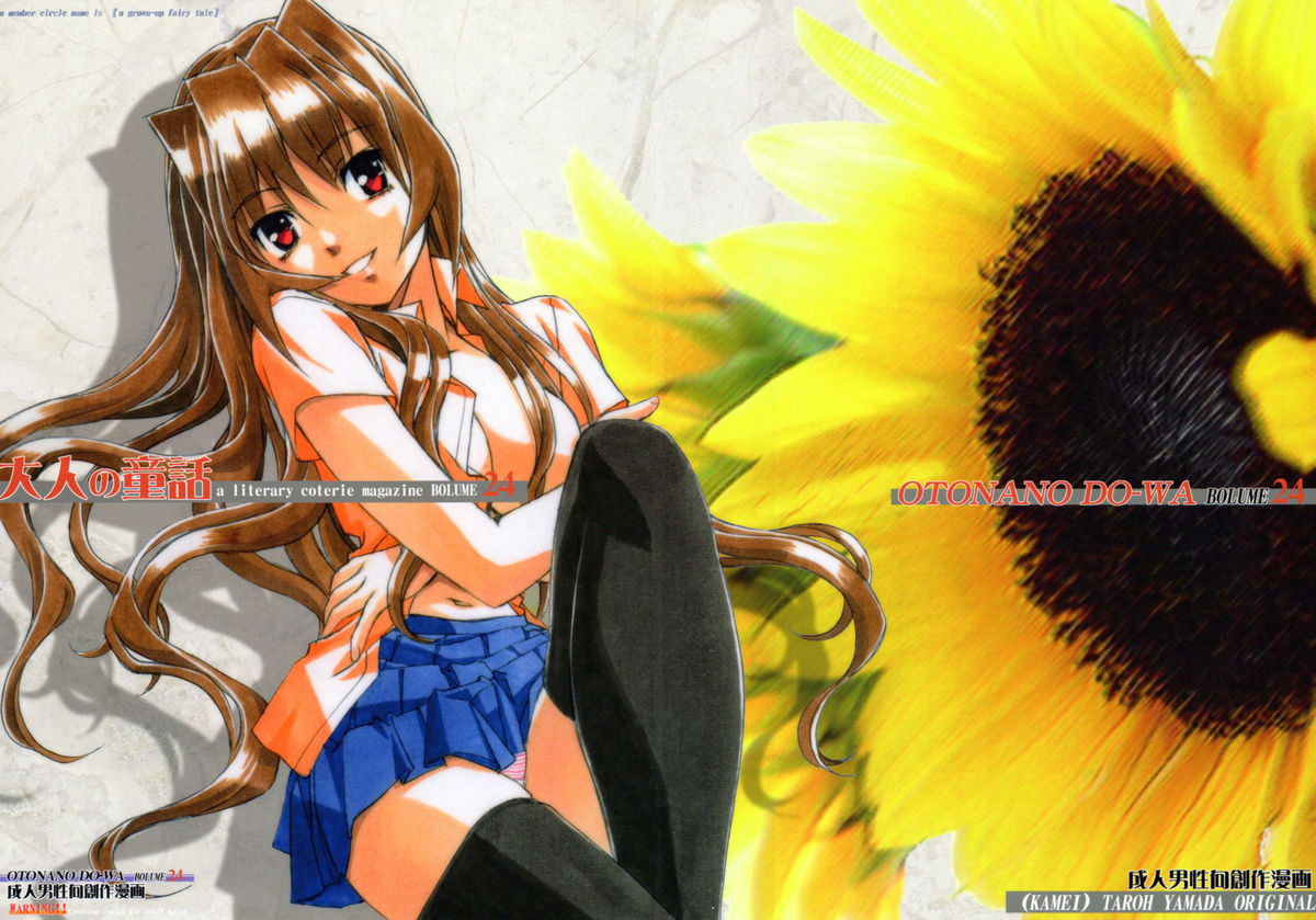 Otonano Do-wa Vol. 24 page 1 full