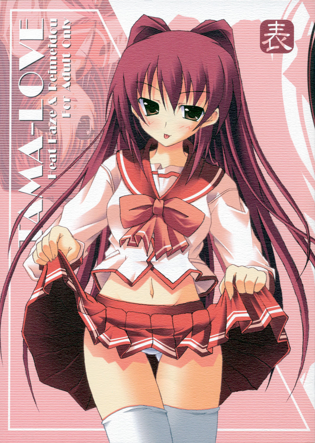 TAMA-LOVE page 1 full