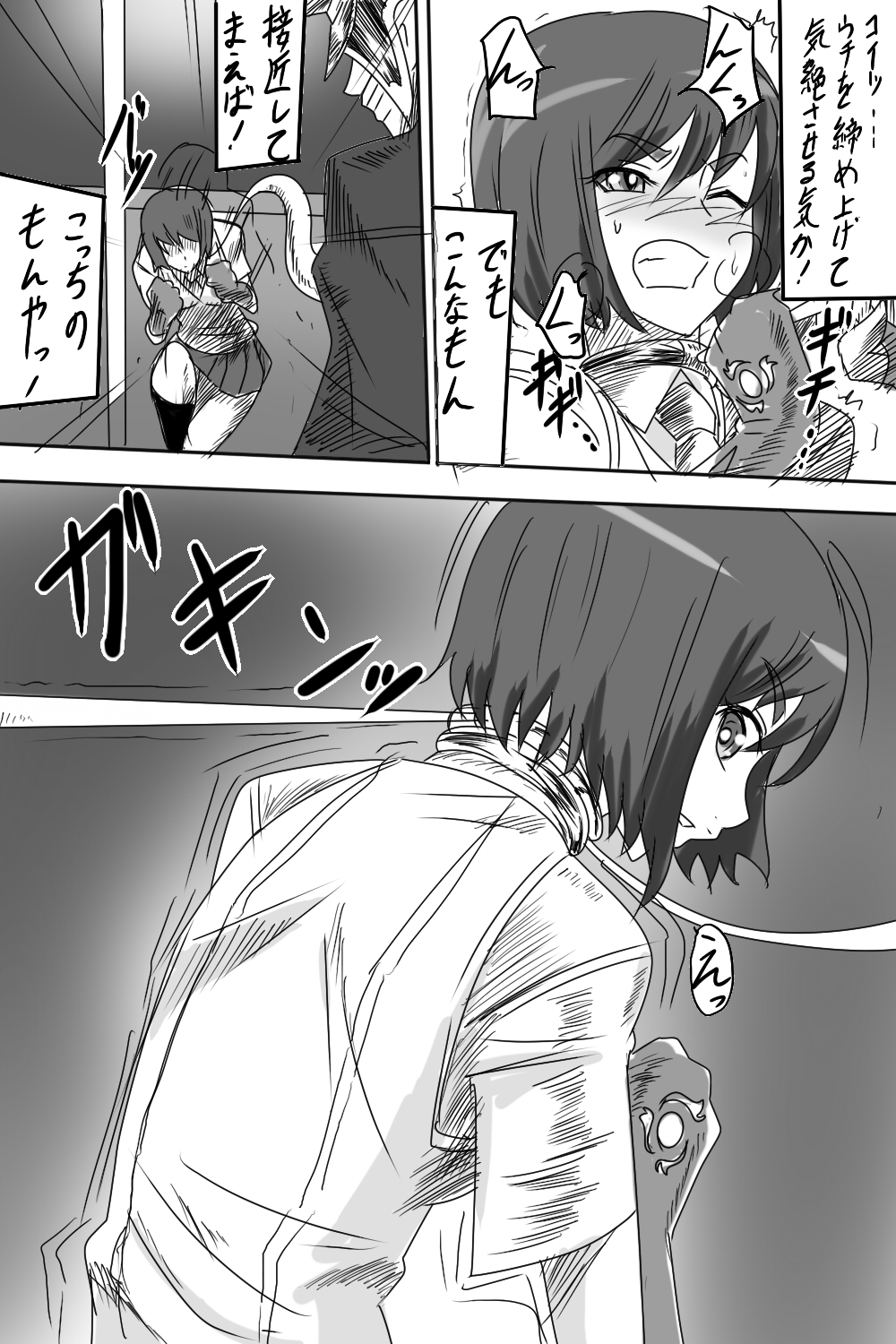 "Taima Doutei Hisui" Dai Ichi wa Kaijin Policeman page 3 full