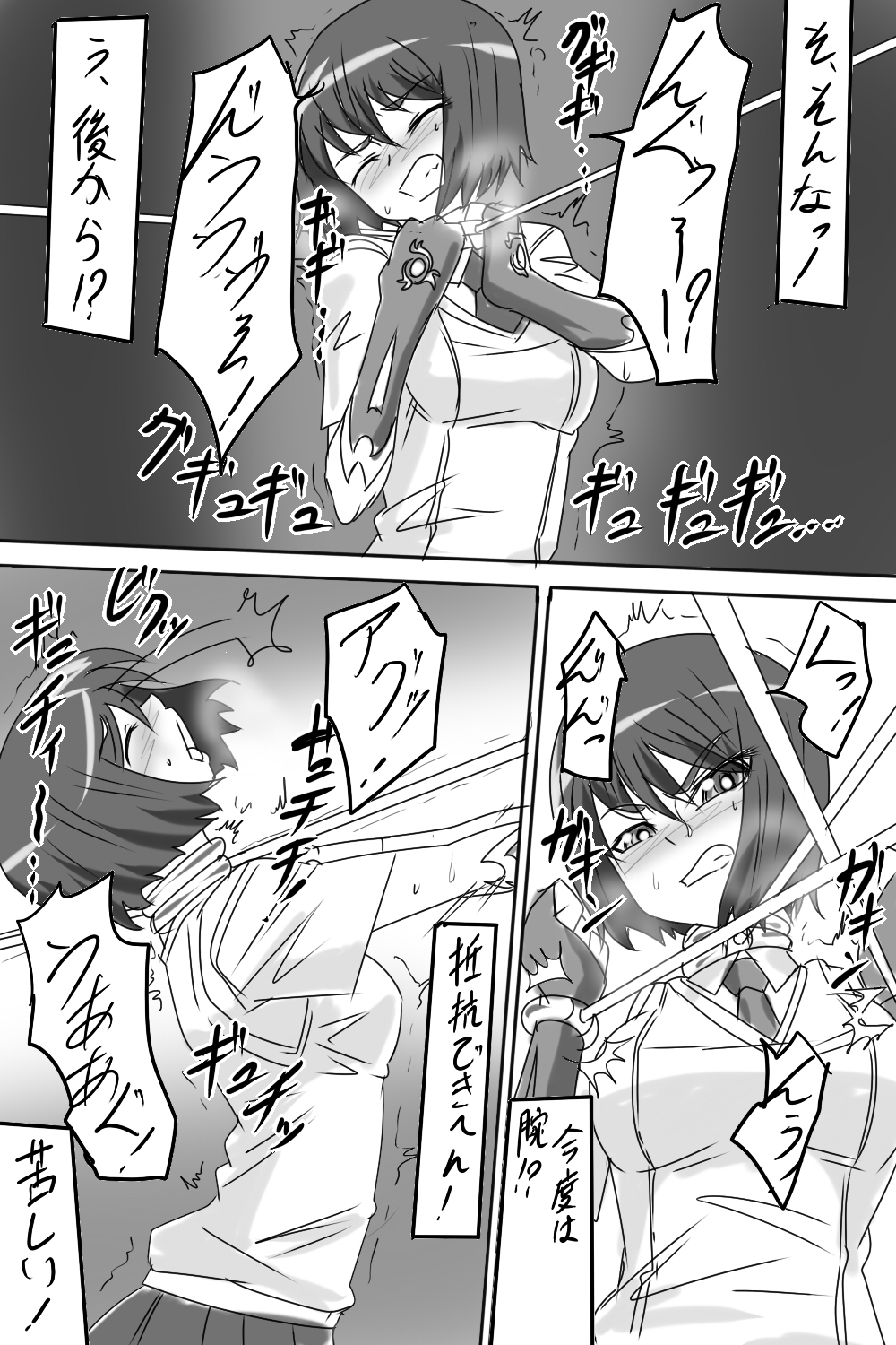 "Taima Doutei Hisui" Dai Ichi wa Kaijin Policeman page 4 full