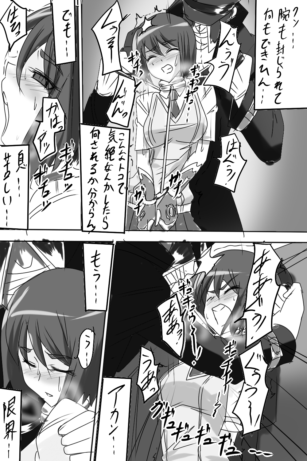 "Taima Doutei Hisui" Dai Ichi wa Kaijin Policeman page 5 full