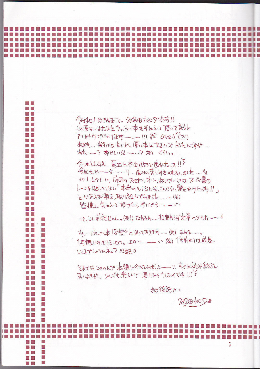 Margarita page 5 full