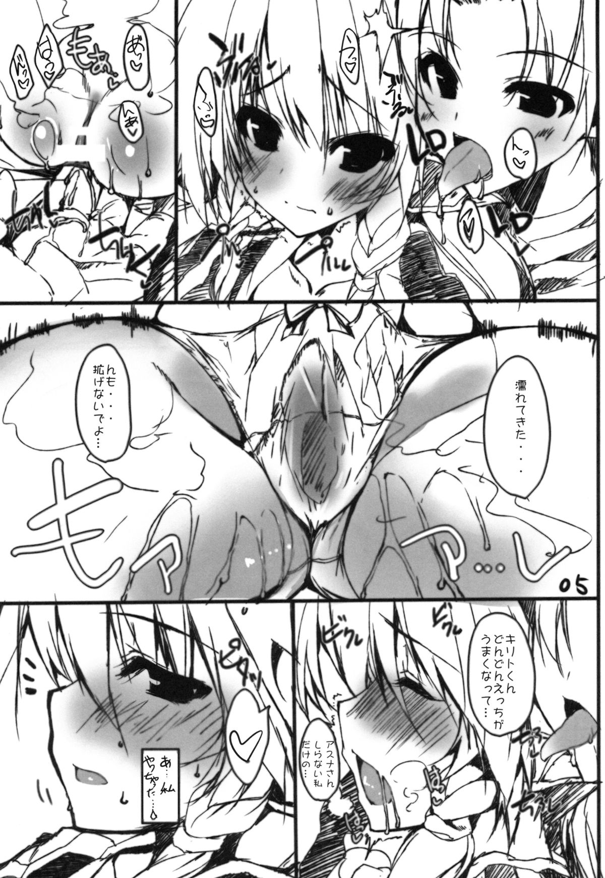 K.S.G Vol.3 page 4 full