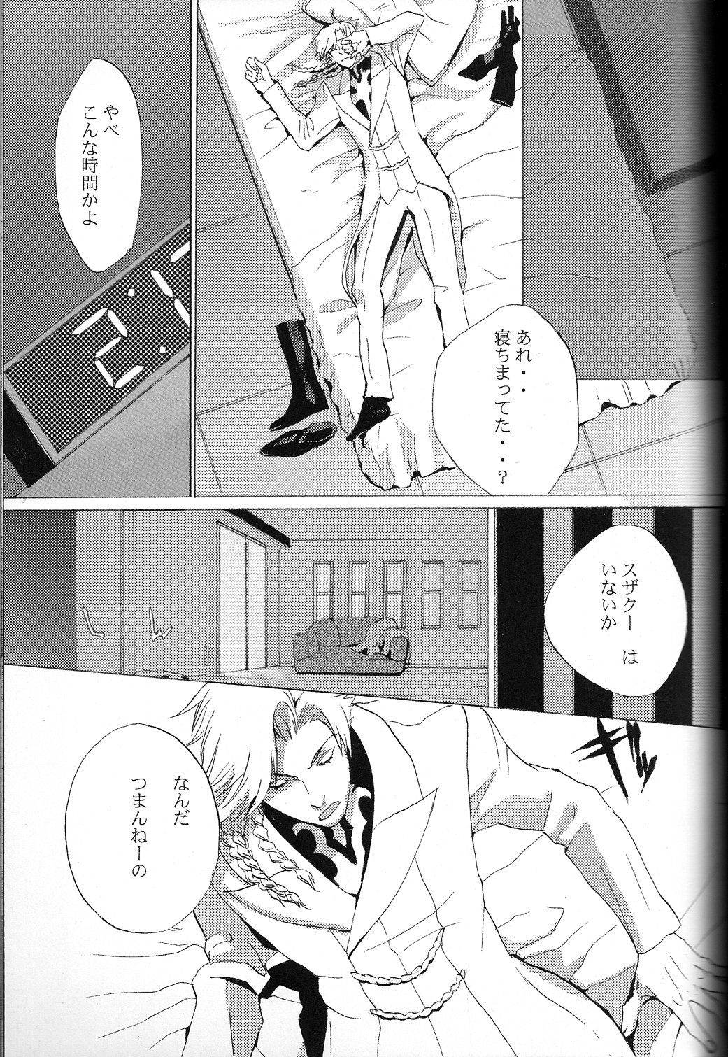Tobira page 4 full