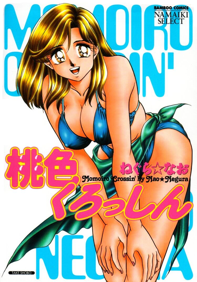 Momoiro Crossin' page 1 full