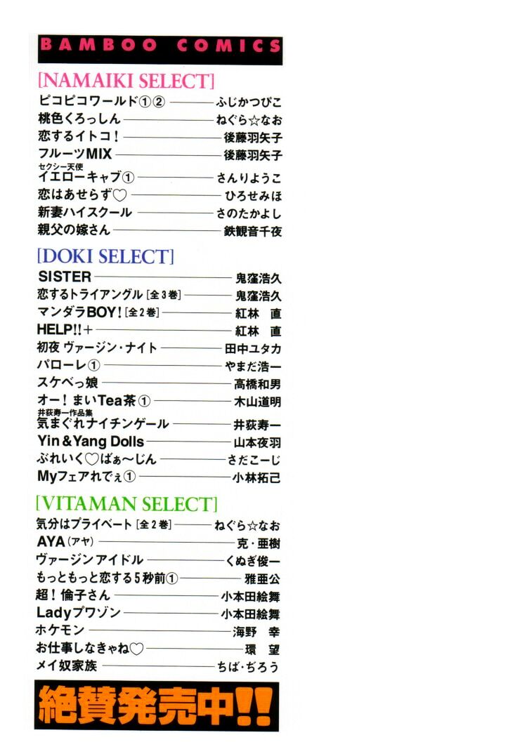 Momoiro Crossin' page 4 full