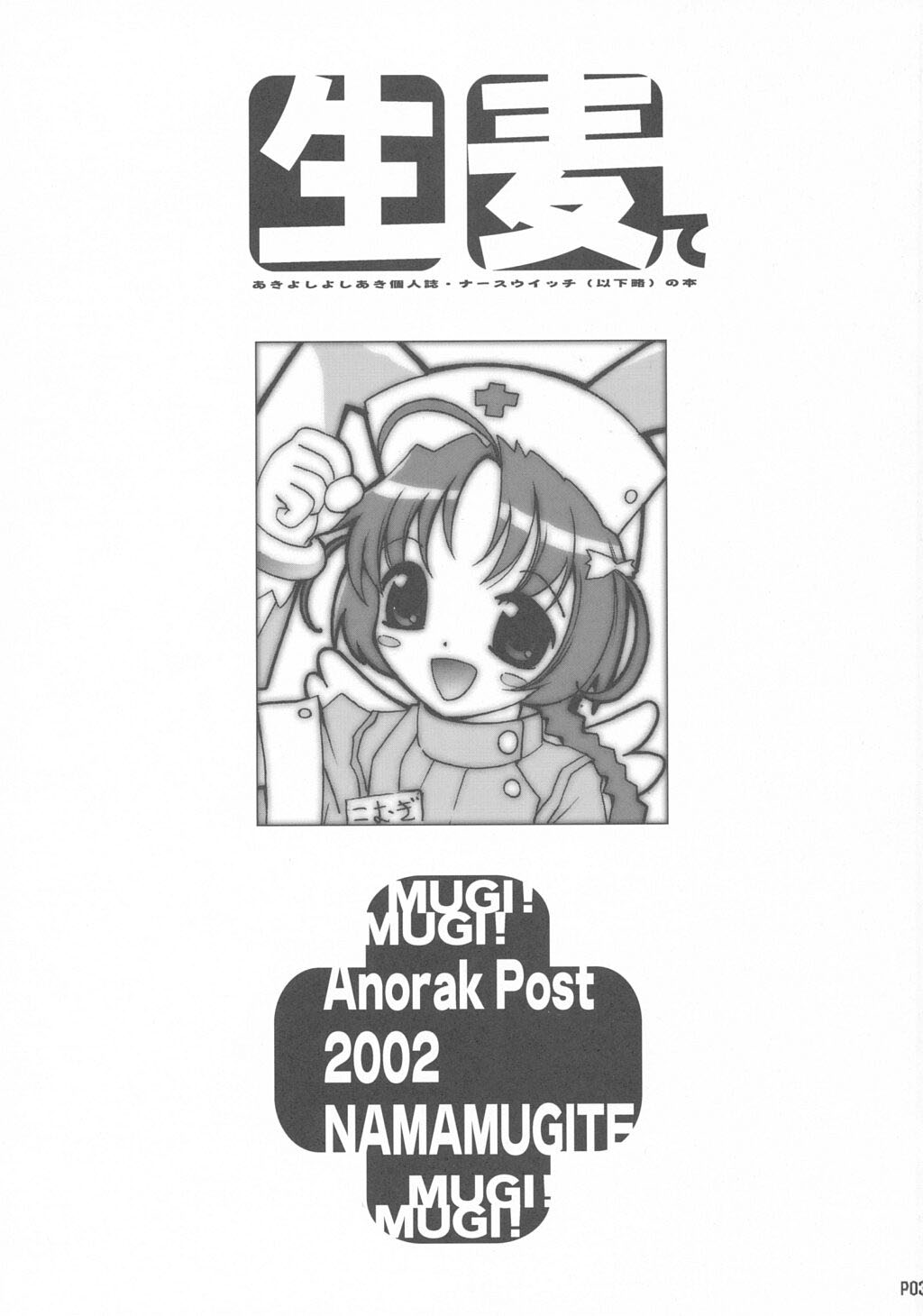 NAMAMUGITE page 2 full