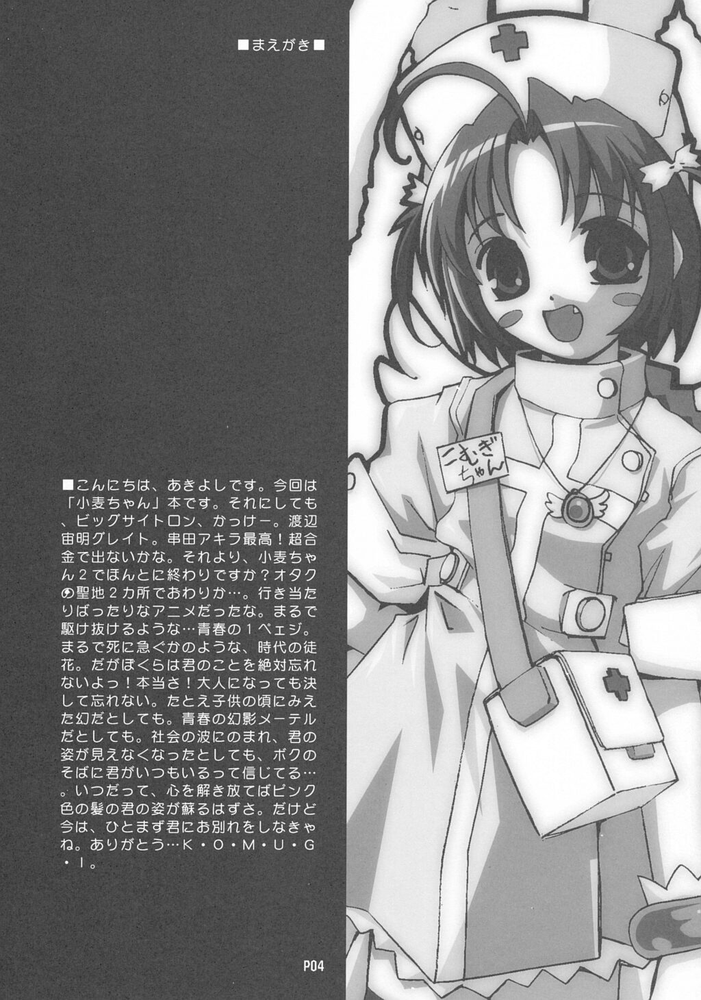 NAMAMUGITE page 3 full