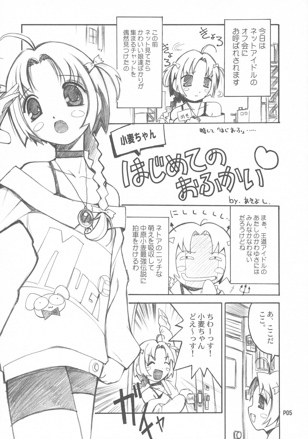 NAMAMUGITE page 4 full