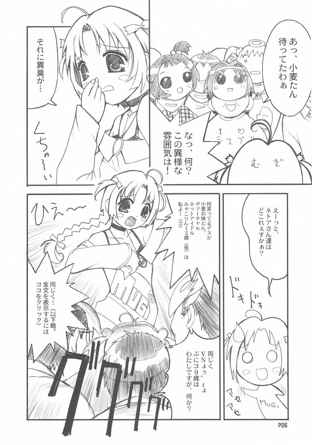 NAMAMUGITE page 5 full