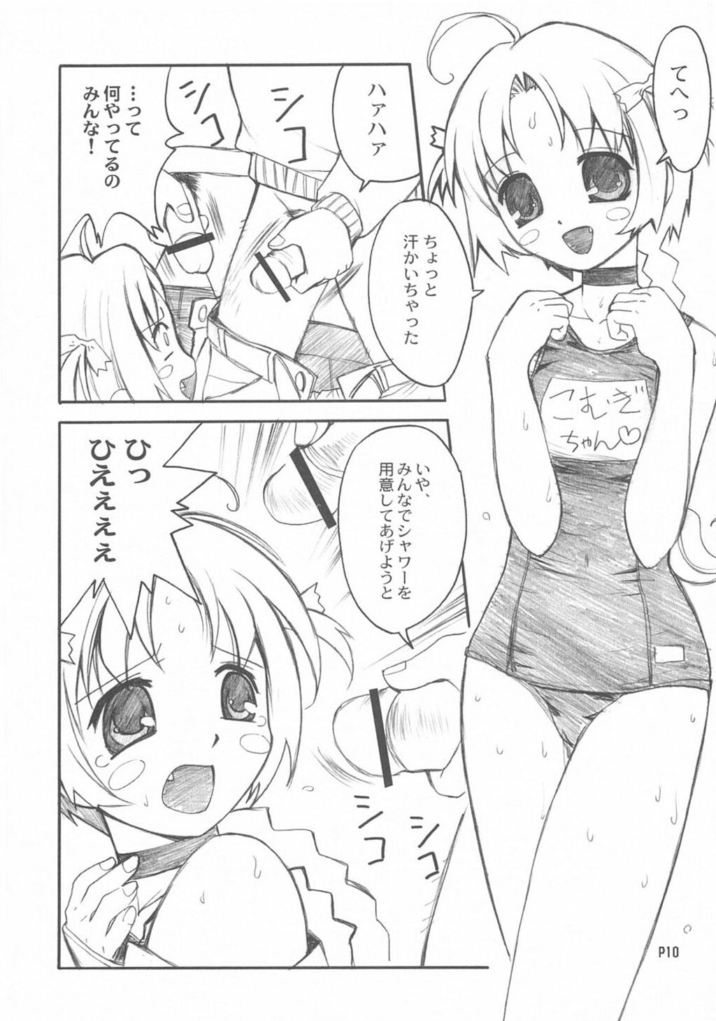 NAMAMUGITE page 9 full