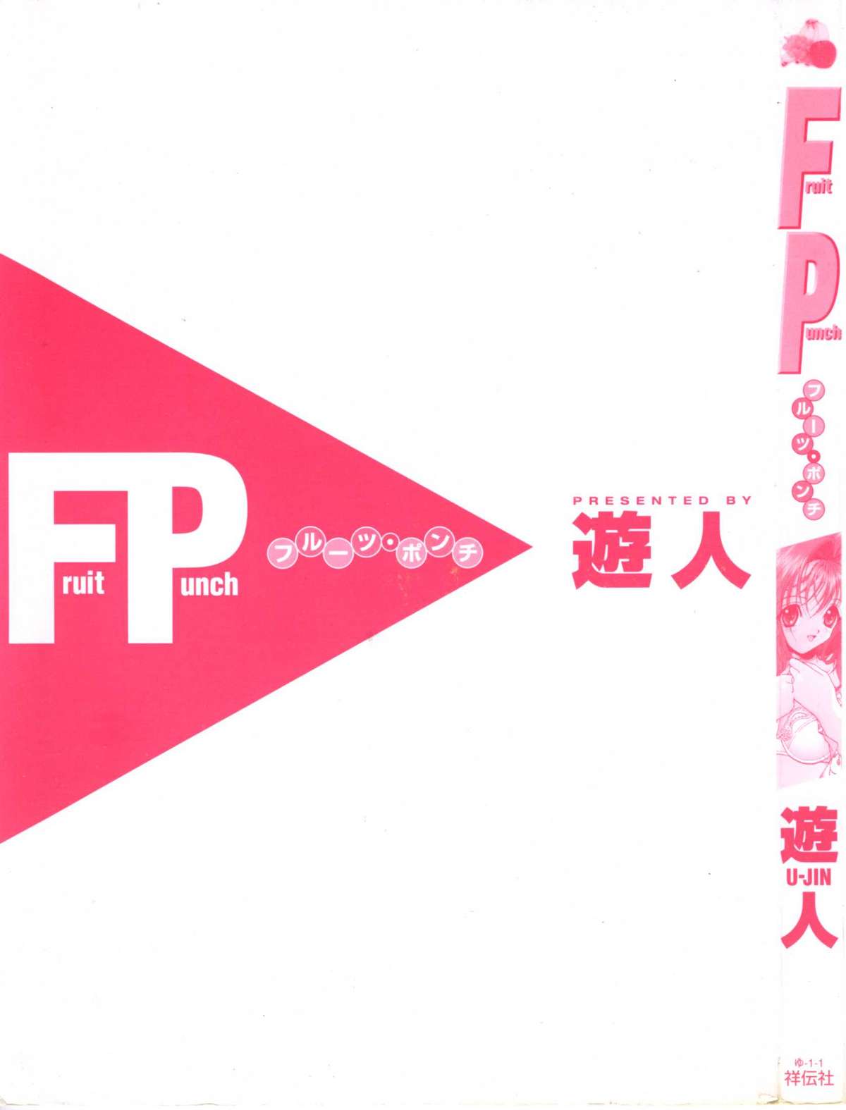 Fruit Punch page 3 full