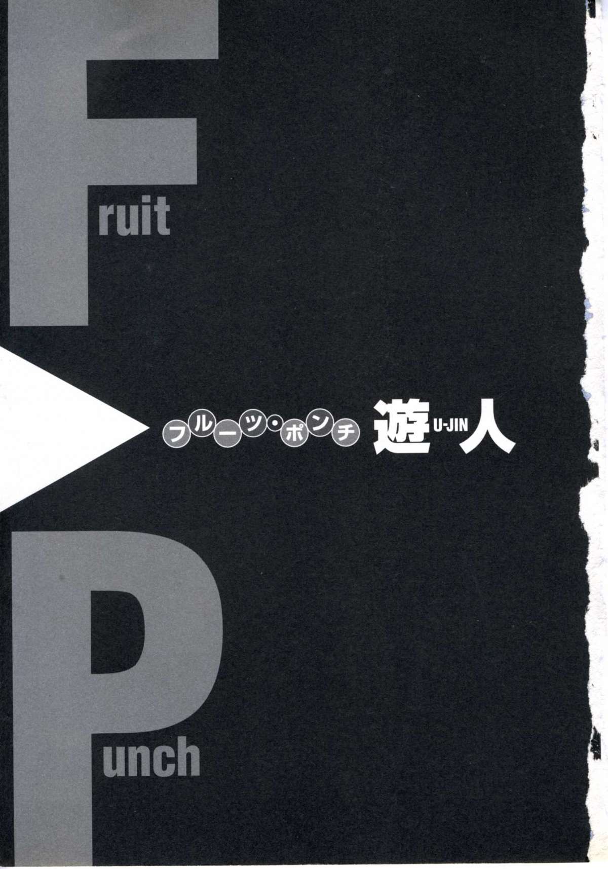 Fruit Punch page 7 full