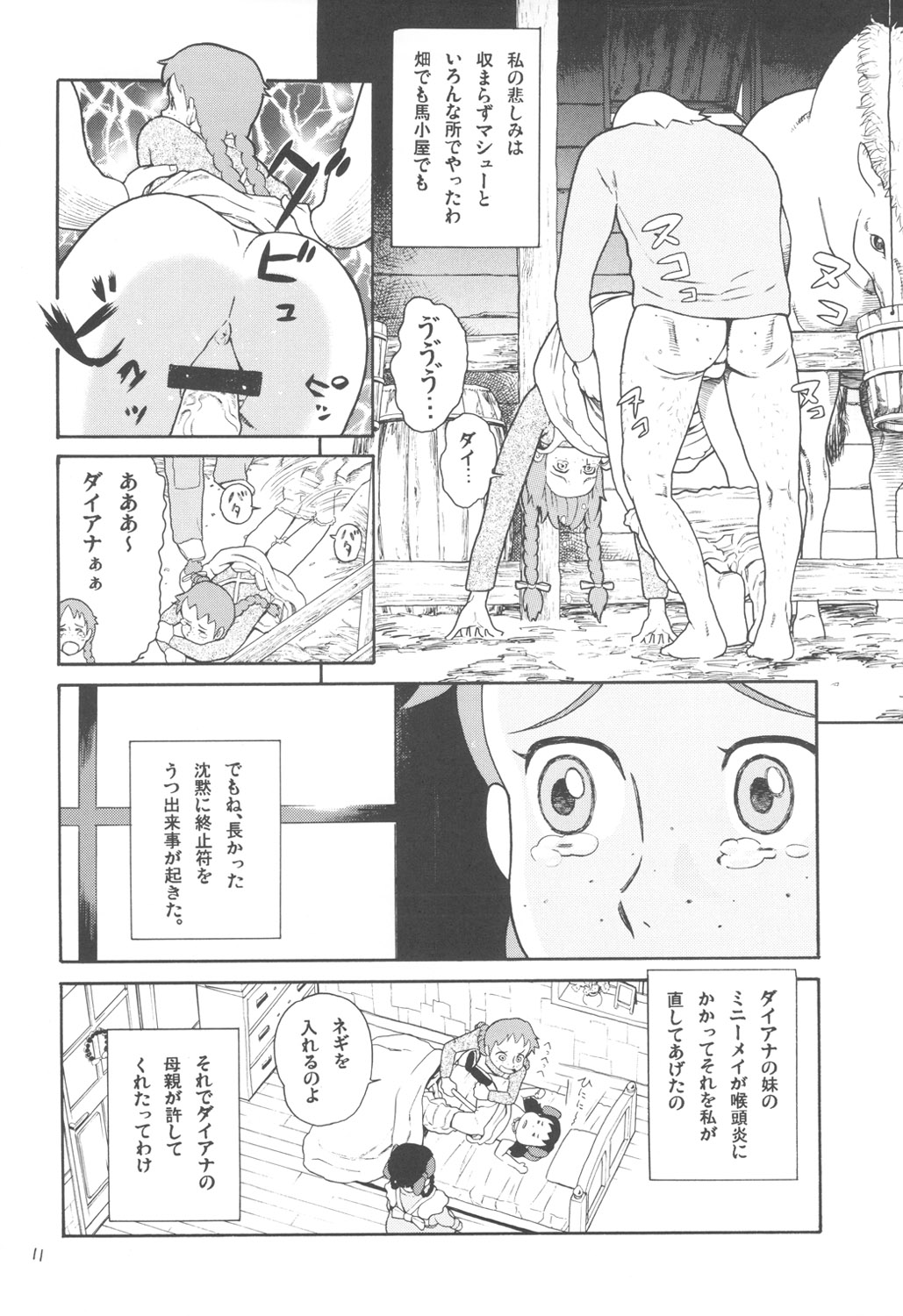 Hatch & Zukki no Meisaku Gekijou 7 page 10 full