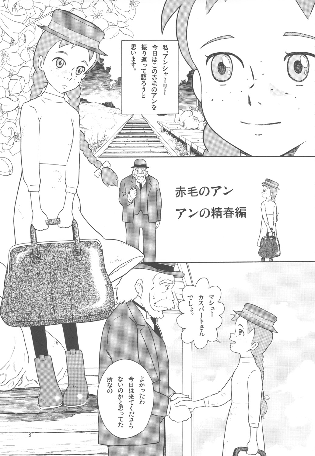 Hatch & Zukki no Meisaku Gekijou 7 page 2 full
