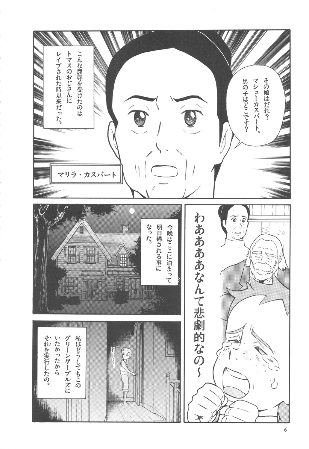 Hatch & Zukki no Meisaku Gekijou 7 page 5 full